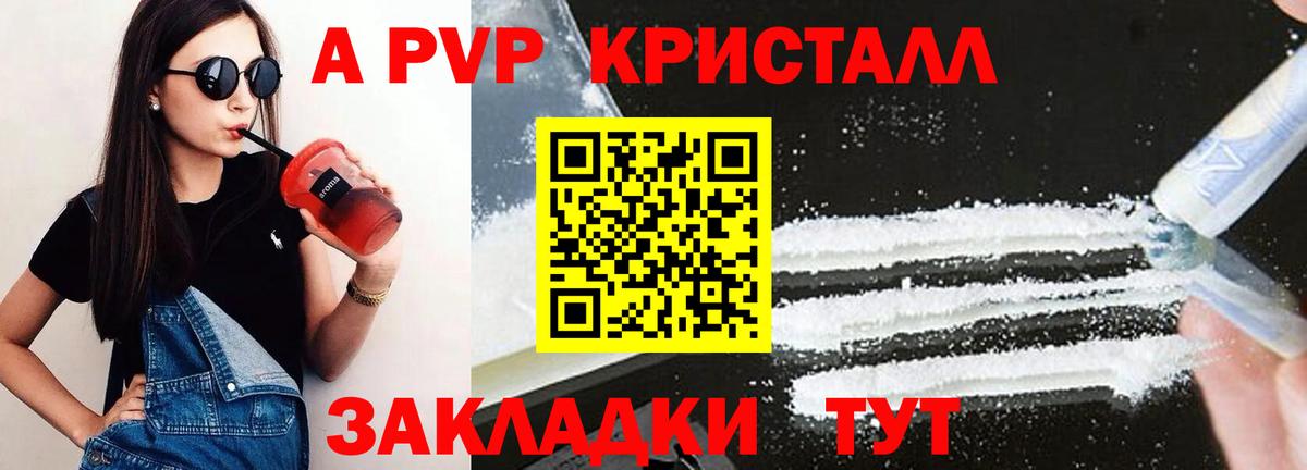 APVP мука  Вход с VPN  A-PVP СК  Alpha PVP  Калач-на-Дону 