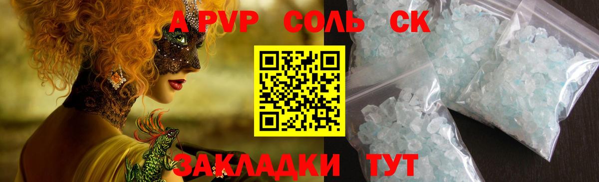 A-PVP СК КРИС Калач-на-Дону
