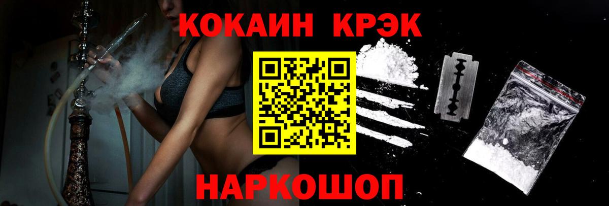 КОКАИН Боливия  Вход с VPN  Калач-на-Дону  Cocaine Перу 