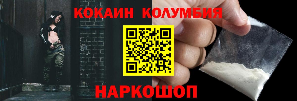 Cocaine Fish Scale Калач-на-Дону