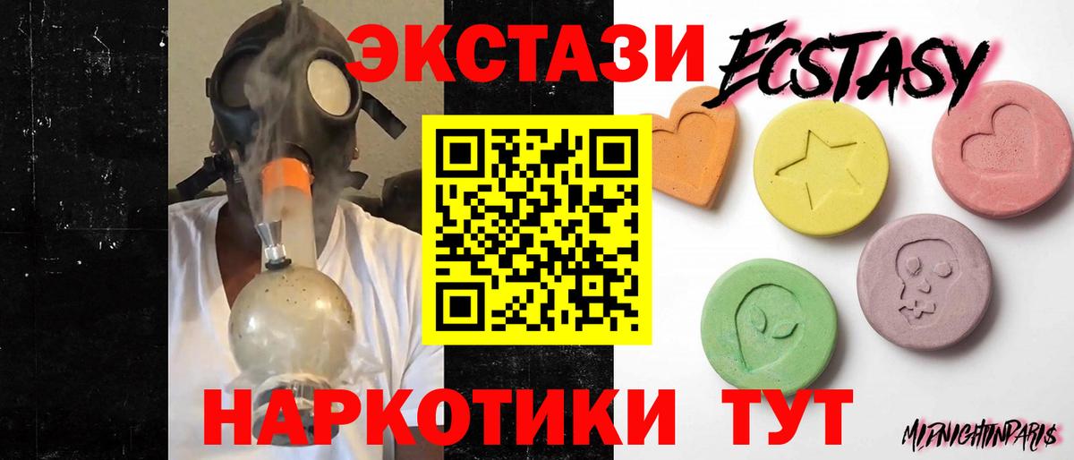 Калач-на-Дону  Экстази таблы  ЭКСТАЗИ ешки  Вход с VPN 
