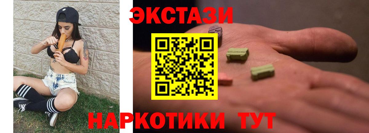 Ecstasy MDMA Калач-на-Дону