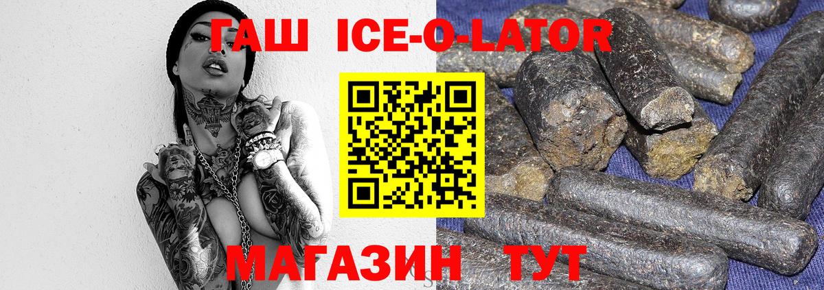 ГАШ 40% ТГК  где можно купить   ГАШИШ  Гашиш 40% ТГК  Калач-на-Дону  Вход с VPN 