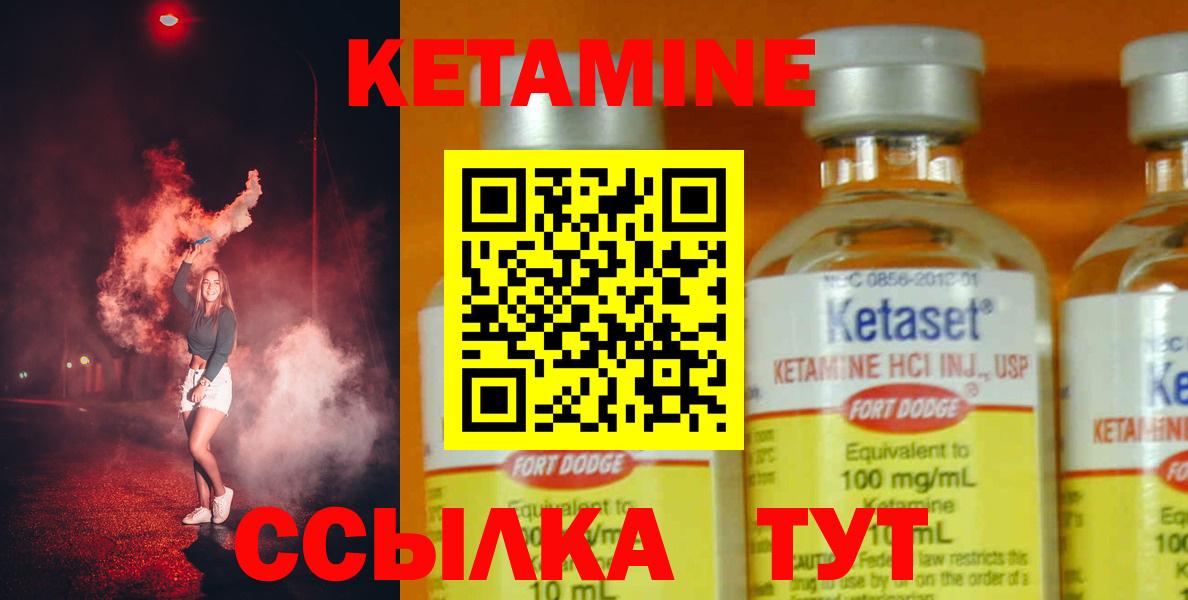 Кетамин ketamine  Вход с VPN  Калач-на-Дону  Кетамин ketamine 