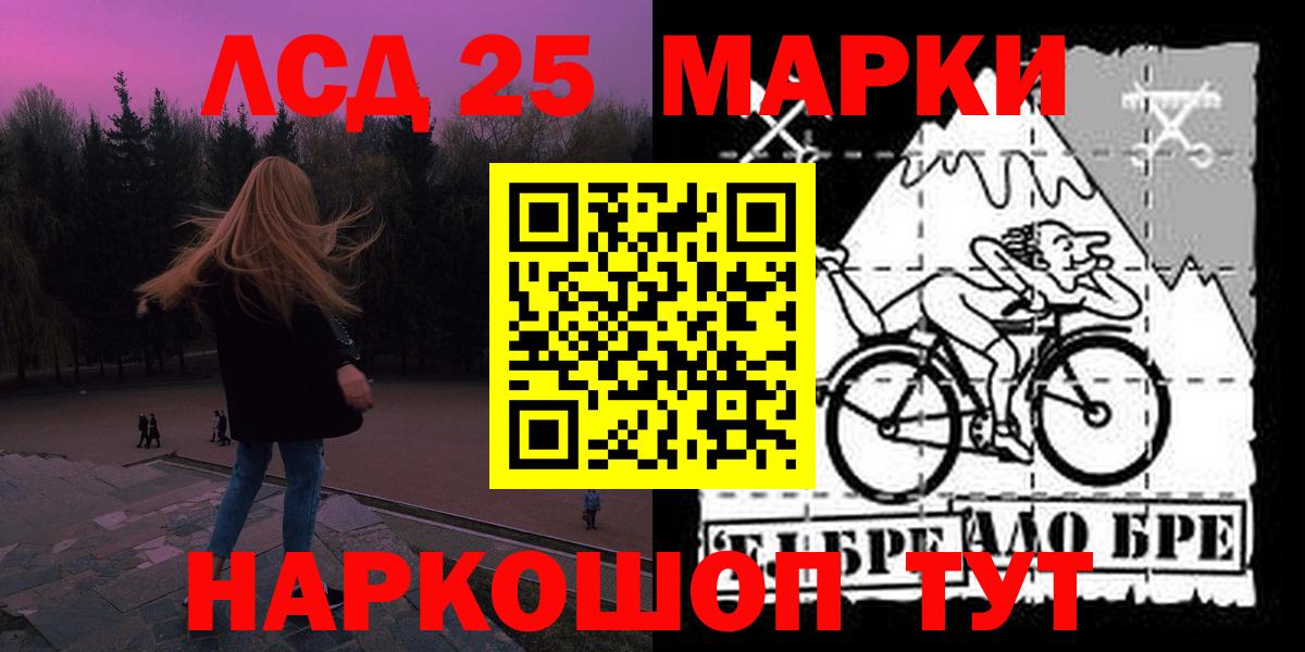 LSD-25 экстази кислота Калач-на-Дону