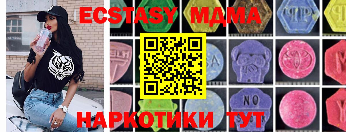 MDMA  МДМА молли  Вход с VPN  Калач-на-Дону 