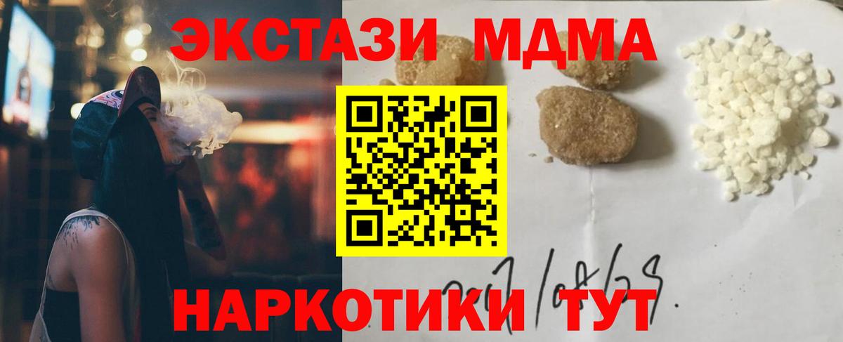 МДМА VHQ Калач-на-Дону