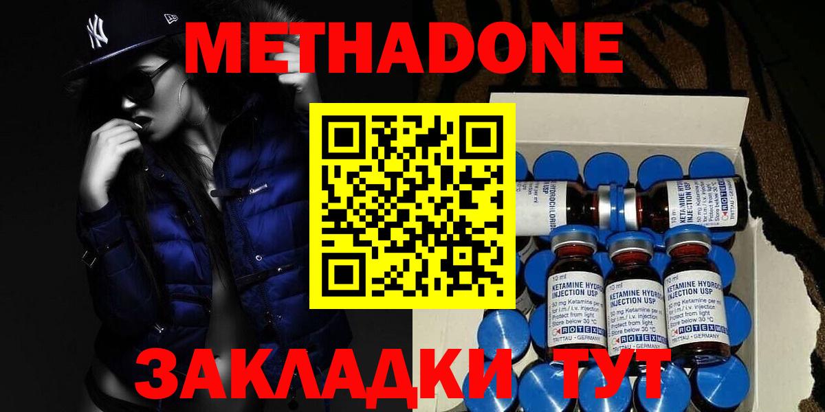 МЕТАДОН мёд Калач-на-Дону
