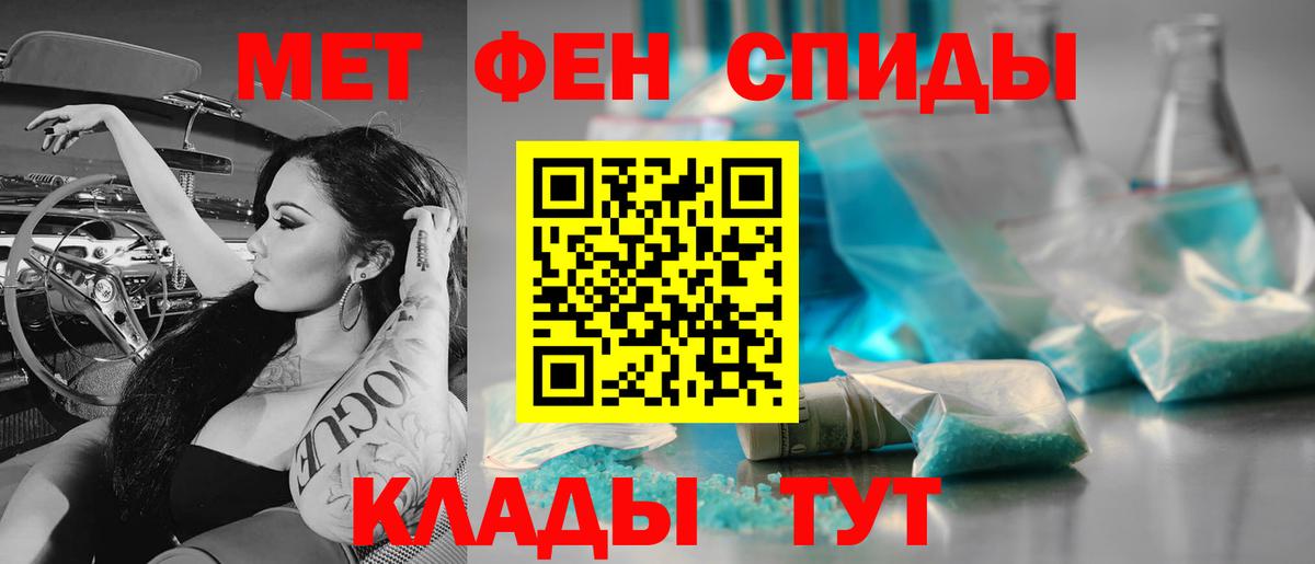 Метамфетамин Methamphetamine Калач-на-Дону