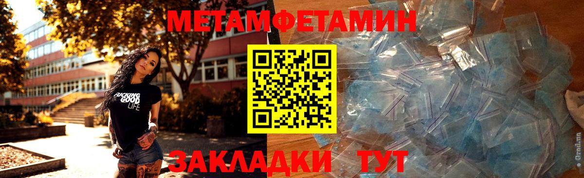 МЕТАДОН Калач-на-Дону