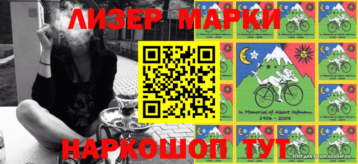 Наркотические марки 1500мкг  Наркотические марки  Наркотические марки 1500мкг  Калач-на-Дону  Вход с VPN 