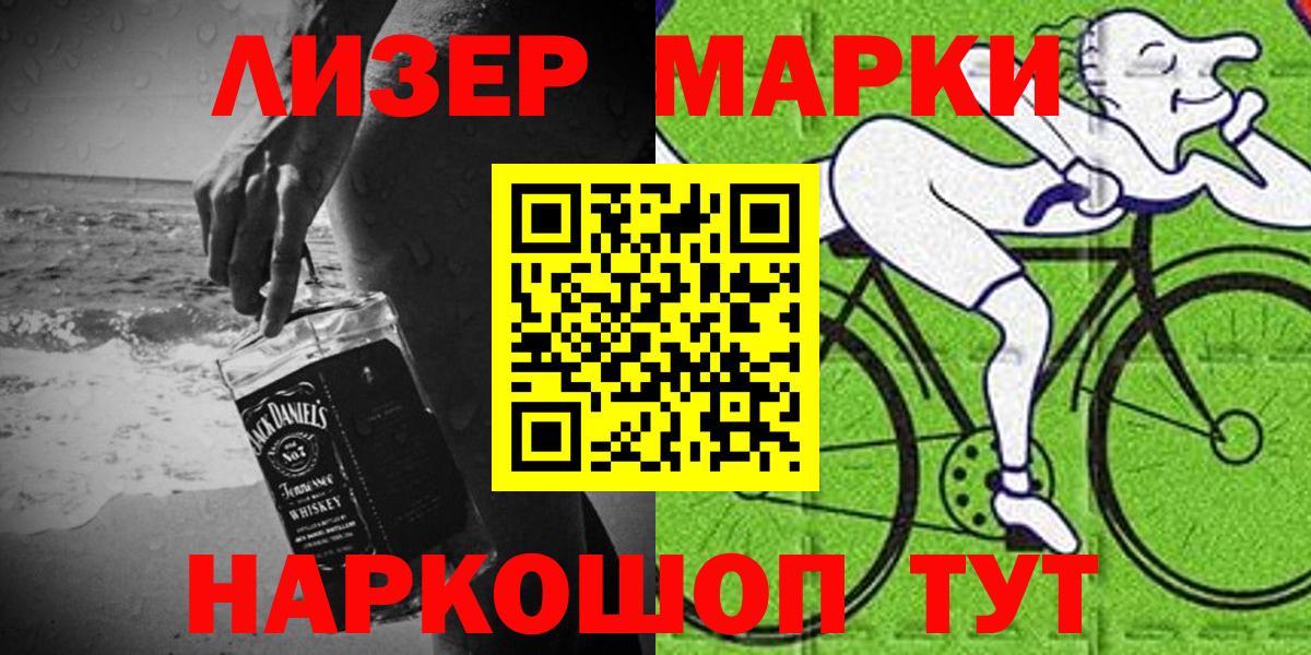 Наркотические марки 1,8мг Калач-на-Дону