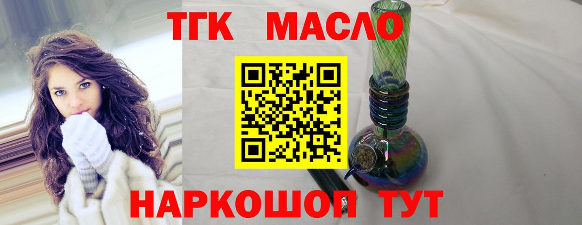 ТГК вейп Калач-на-Дону